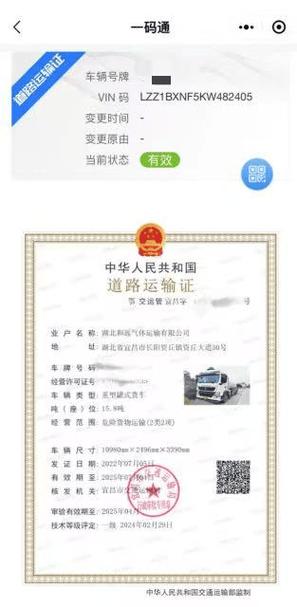 道路运政一网通办从业资格证