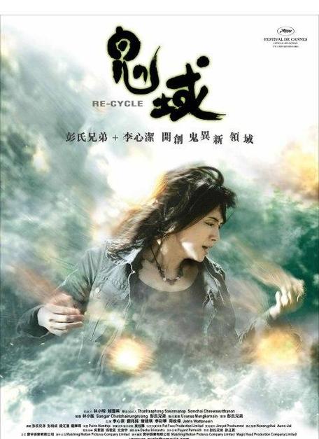 鬼域2006截图2