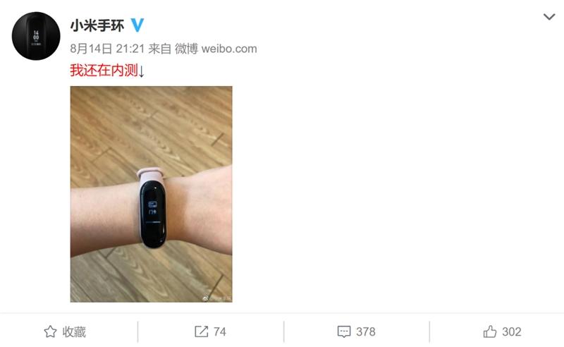 小米手环3nfc耗电太快截图2