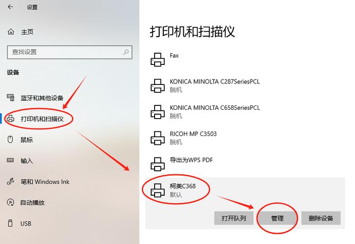 打印机如何默认设置