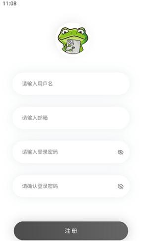 漫蛙manwa防走失链接截图1