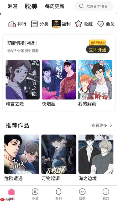 漫蛙manwa防走失链接截图2