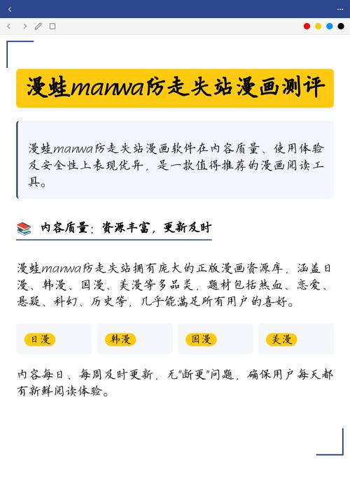 漫蛙manwa防走失链接截图3