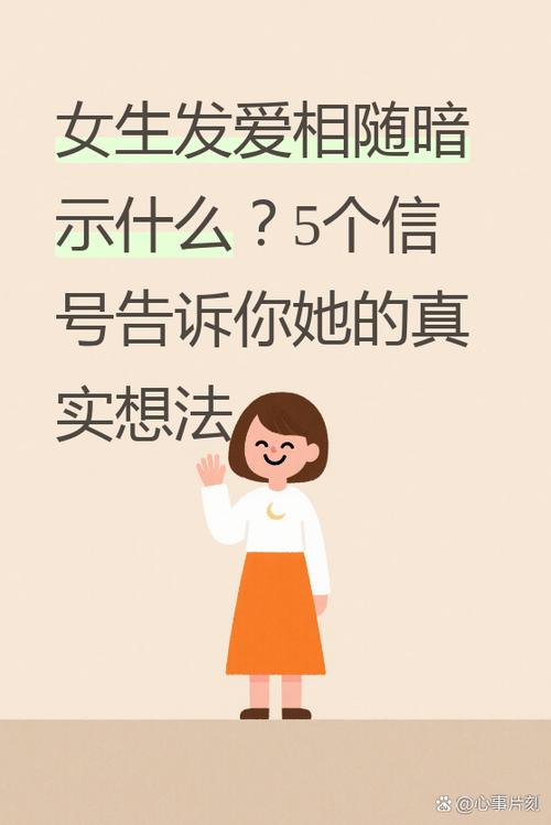 女生突然开放朋友圈暗示你