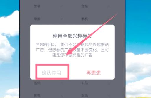 怎样才能禁止拼多多推送广告