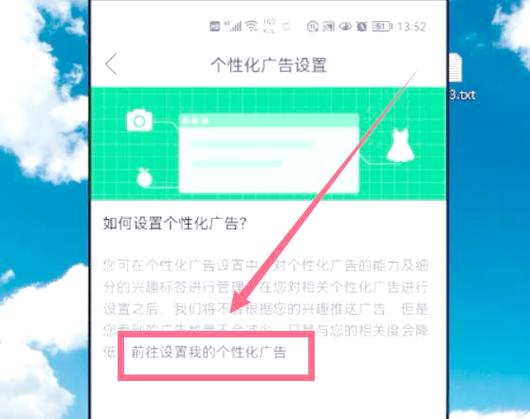 怎样才能禁止拼多多推送广告截图2