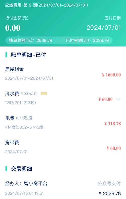 住三个月就搬家了