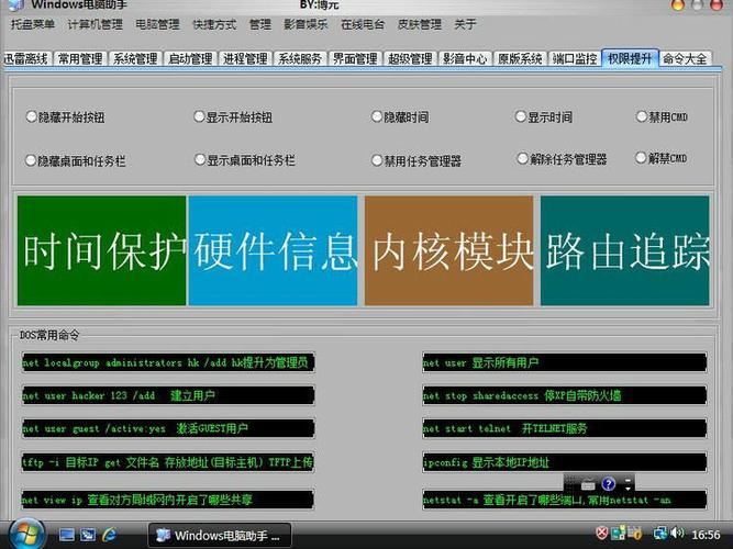 windows7兼容性设置