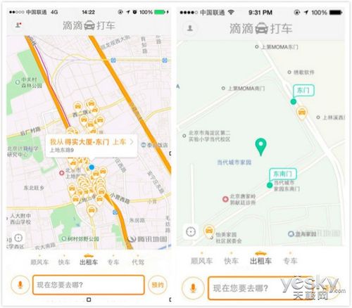 滴滴出行实时位置获取方法