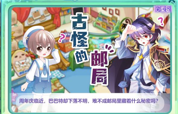 奥比岛怎么隐藏房型截图1