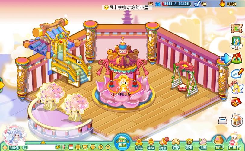 奥比岛怎么隐藏房型截图3