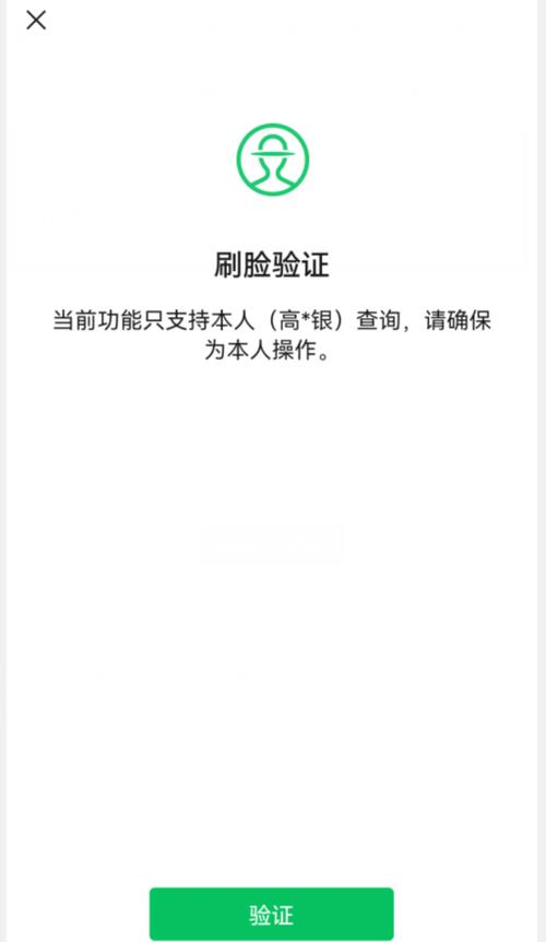 微信解除身份证绑定