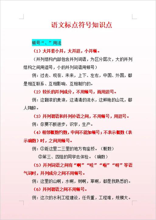 多个引号之间用顿号吗