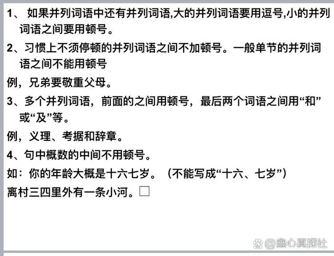 多个引号之间用顿号吗截图1