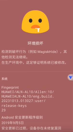 上网环境检测大师app