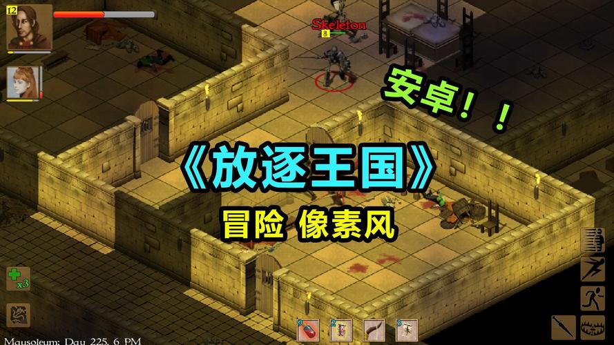 放逐王国完整破解版