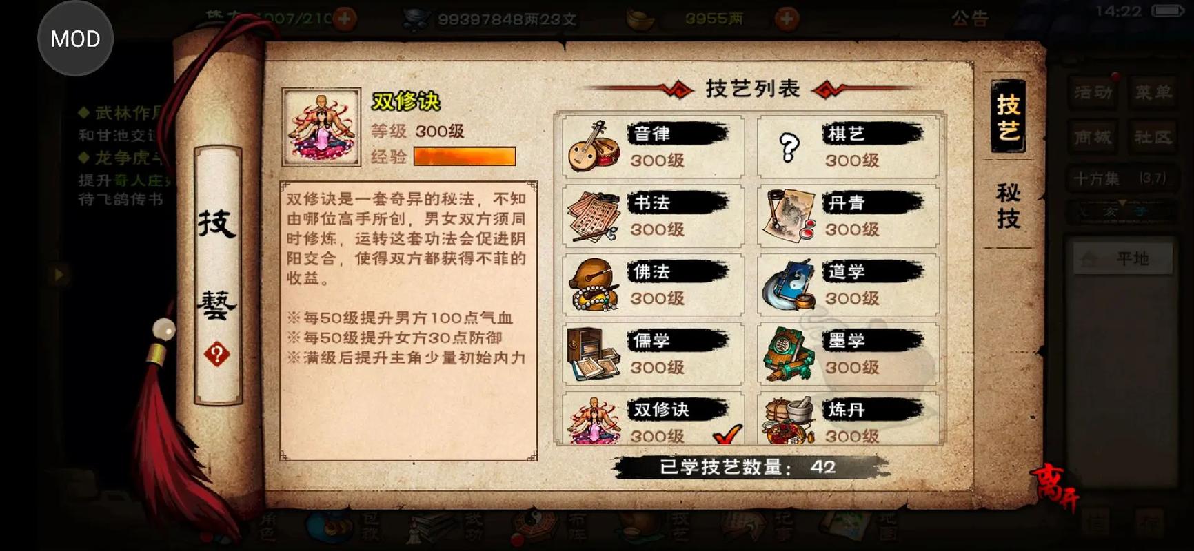 烟雨江湖上乘套路参悟