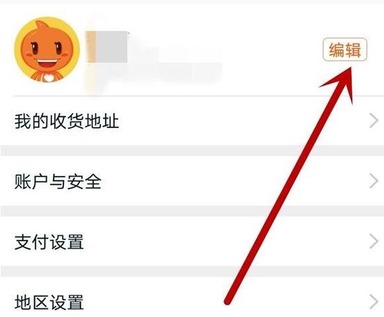 淘宝店铺如何修改店名