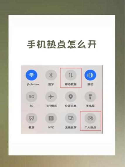 华为手机怎么蹭别人热点截图2