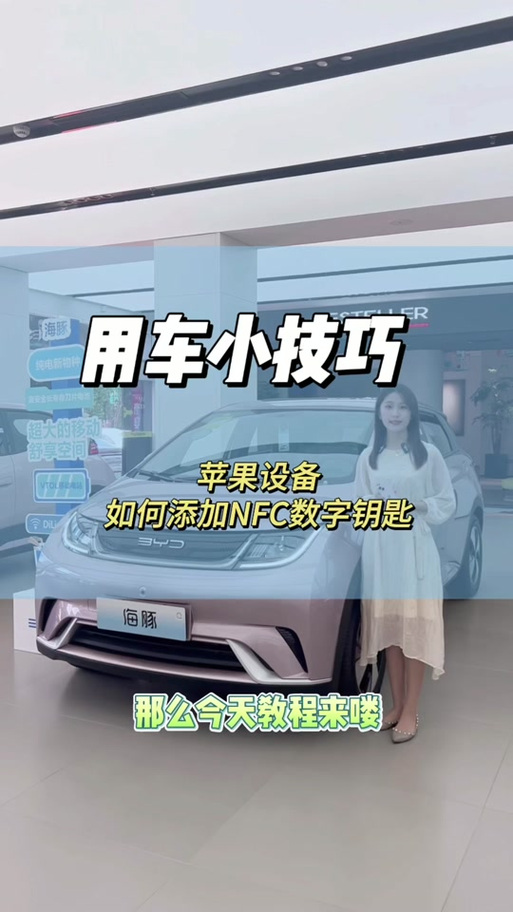苹果怎么添加雅迪nfc