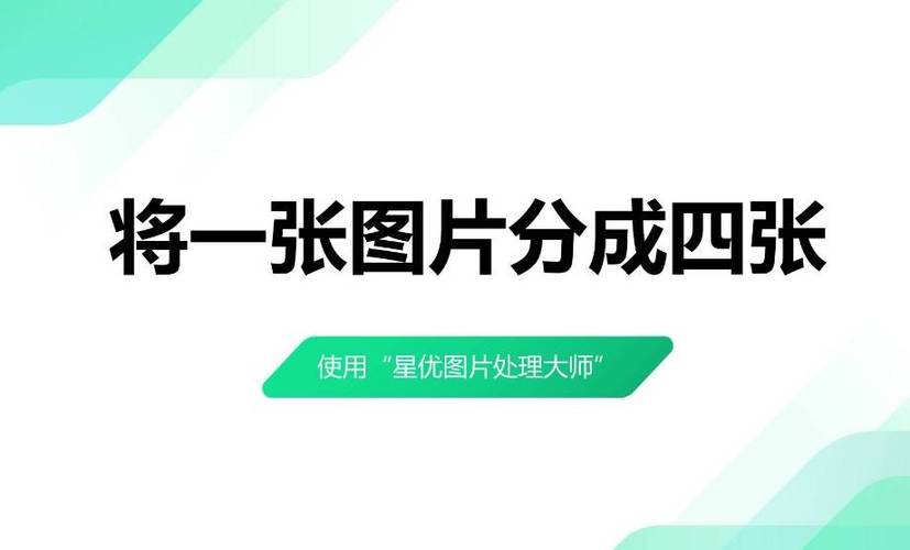 怎么把几张图片合并成一张图片