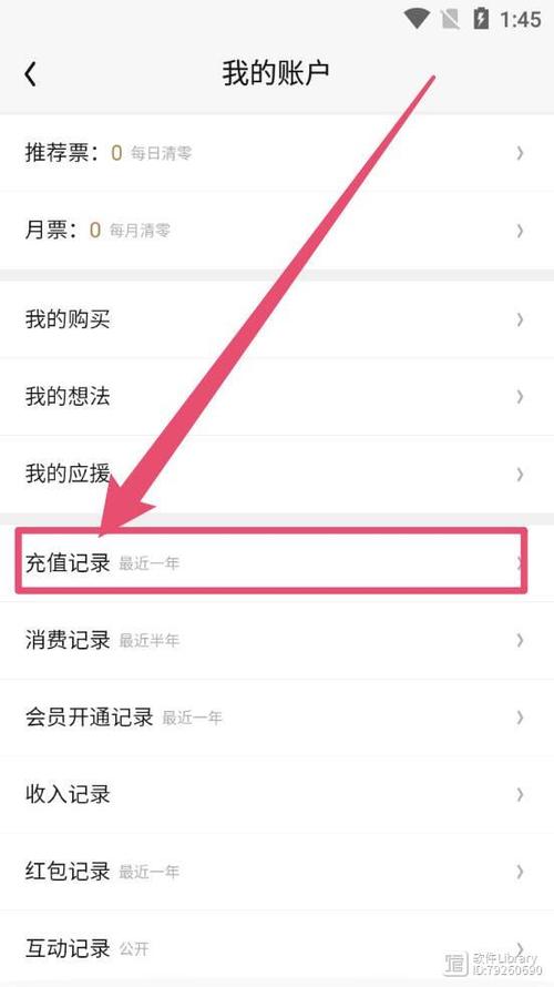 全网充值记录查询