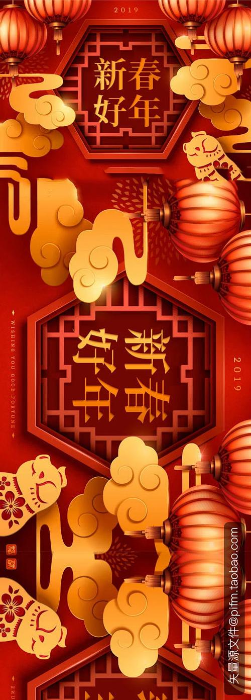 2019年新年