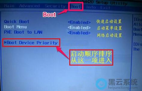 bios找不到boot选项截图2
