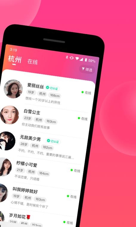 心跳邂逅app最新版