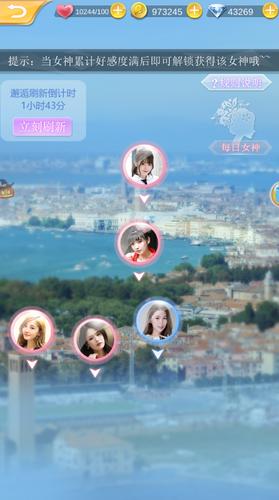 心跳邂逅app最新版截图2