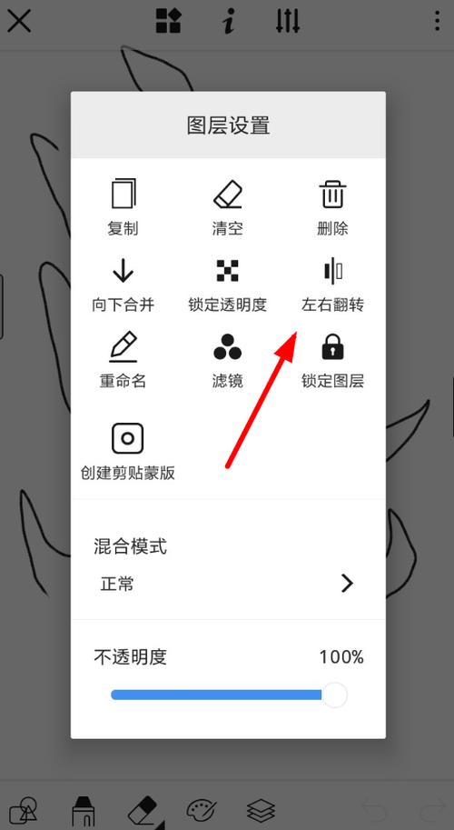 手机拍照镜像翻转怎么弄