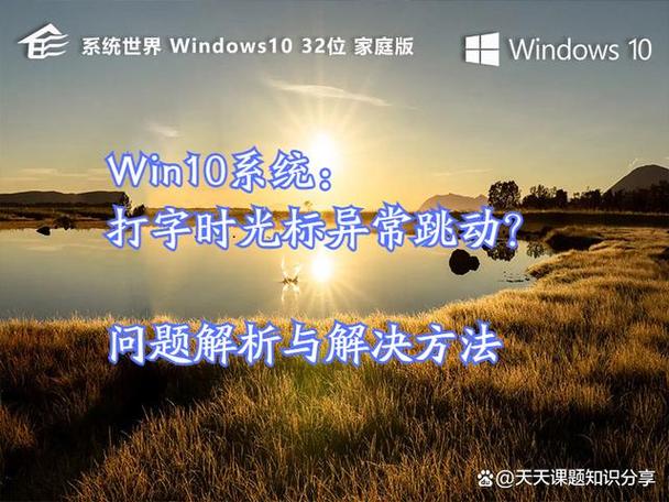 光标点上后,一打字就闪退截图3
