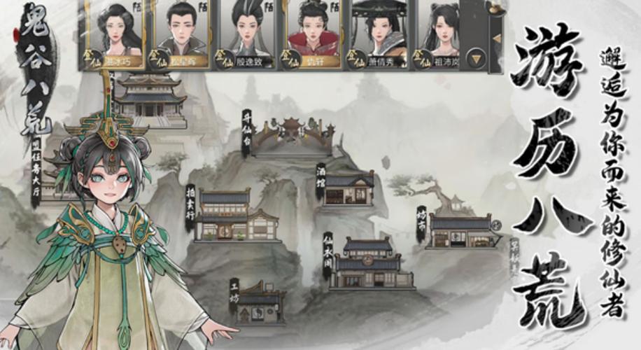 鬼谷八荒翎羽剑意id