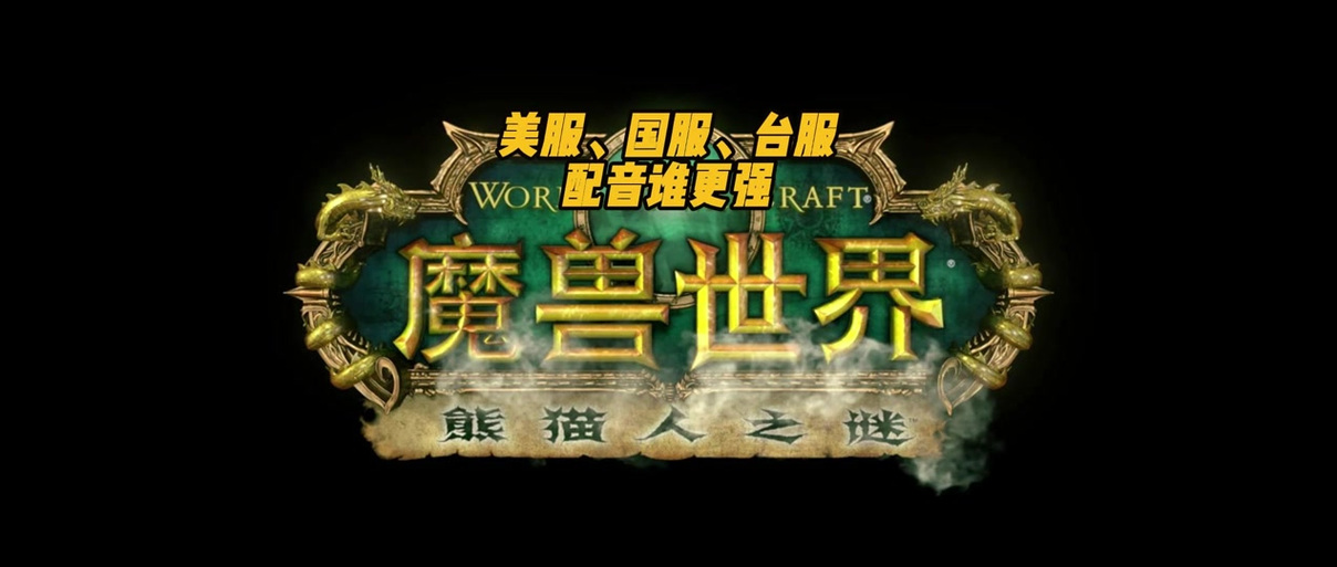 熊猫人之谜台词语音
