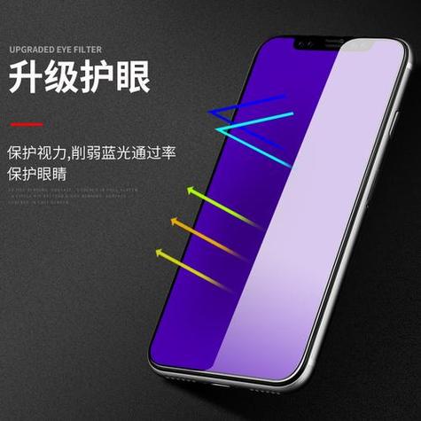 苹果手机防蓝光功能怎么开启