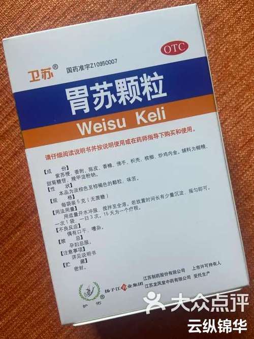 治疗呃逆的特效药