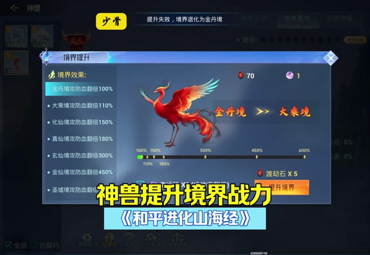 造梦西游ol渡劫石怎么得