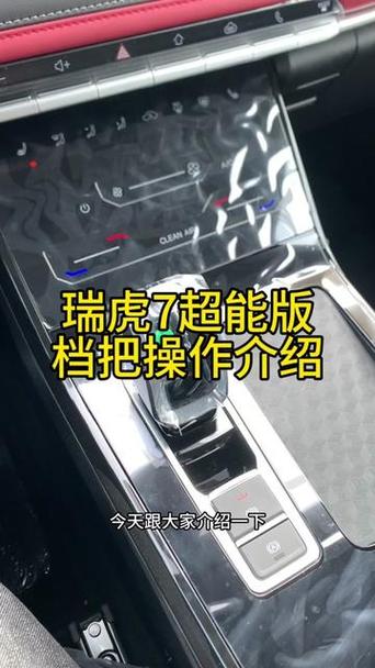 电子档杆和自动挡区别截图3