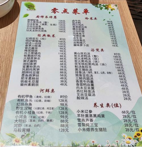 套马的汉子内置菜单截图2