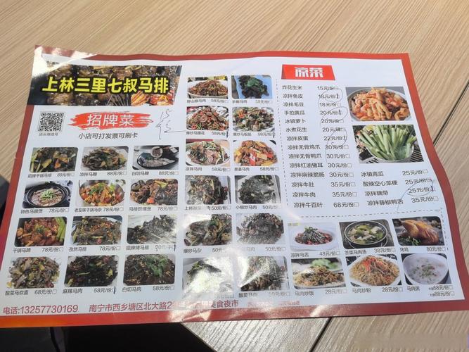 套马的汉子内置菜单截图3