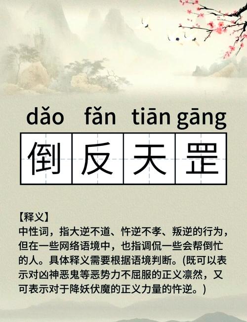 颠倒乾坤多少级三回合