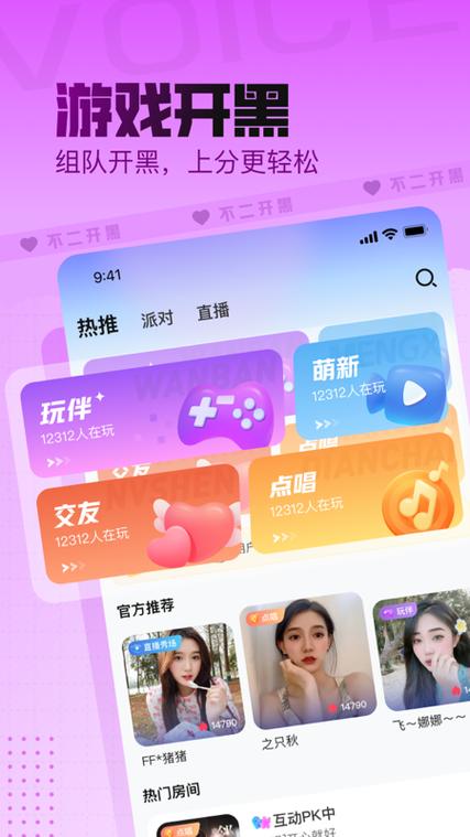 不二开黑是正规平台吗