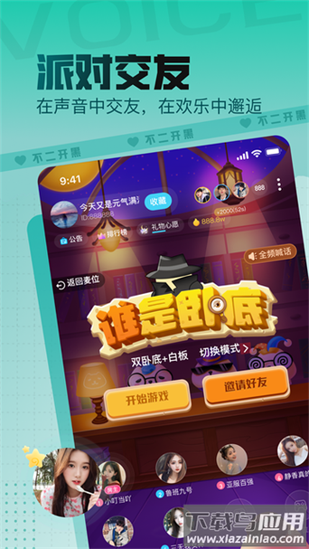 不二开黑是正规平台吗截图3