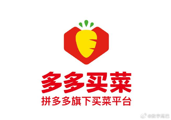 多多买菜官网