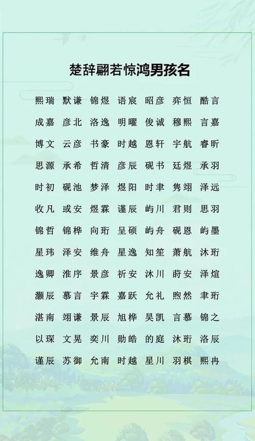 2026属马男孩最吉利的名字