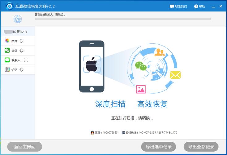 免费微信恢复大师免费版