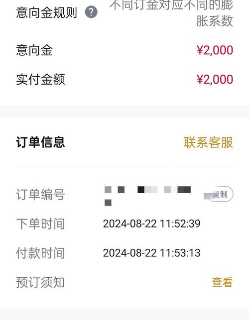 唯品会退货订单怎么删除截图3
