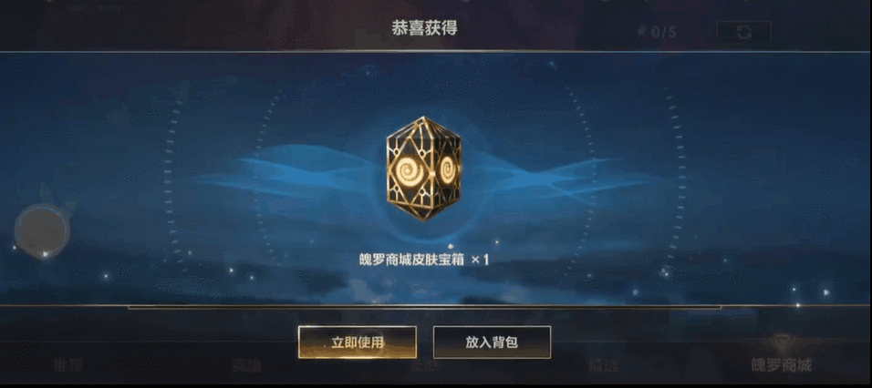 免费送皮肤的软件