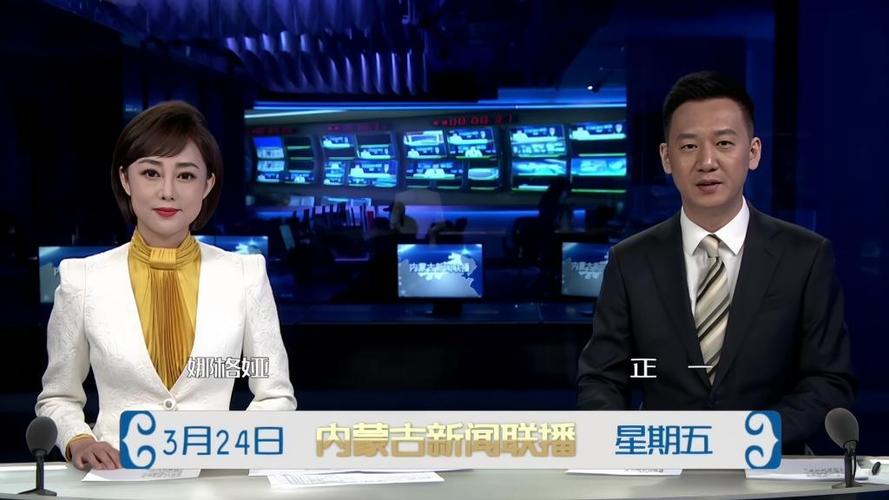 内蒙古今天新闻