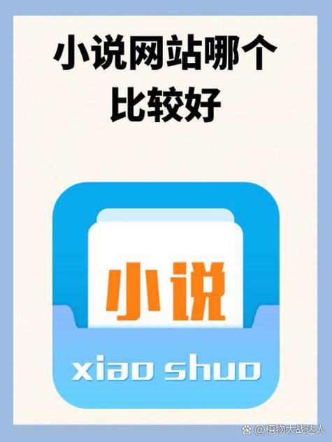 有免费看小说的网站吗截图2